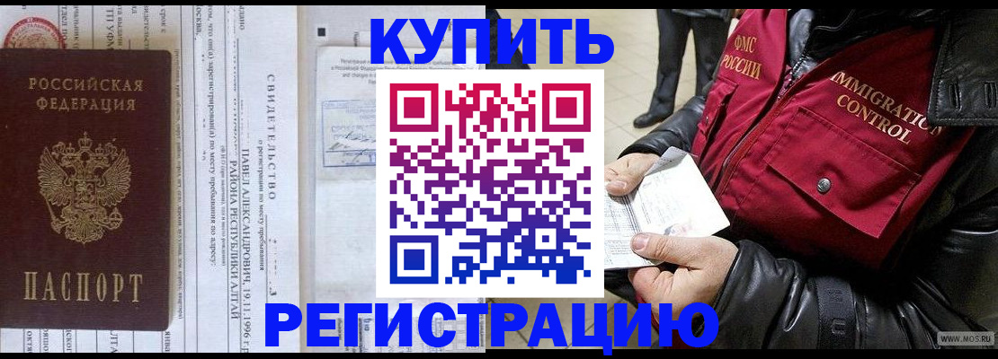 временная регистрация 2025 в Кстово