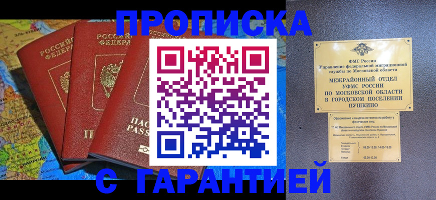 временная регистрация для школы в Кстово