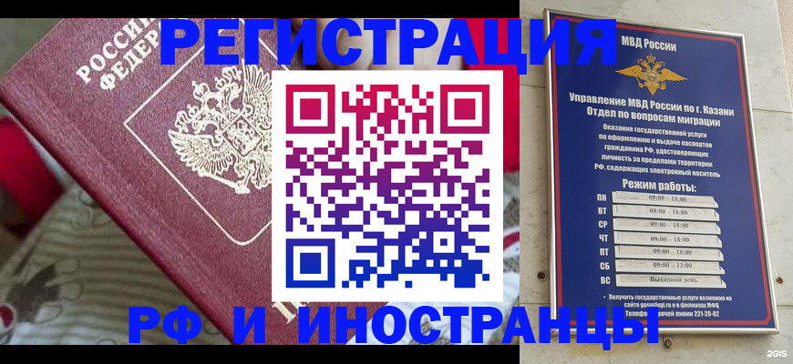 временная регистрация гарантия в Кстово