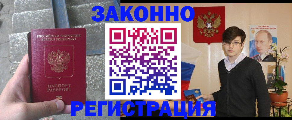временная регистрация поиск в Кстово