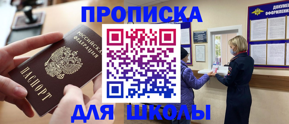 временная регистрация купить в Кстово
