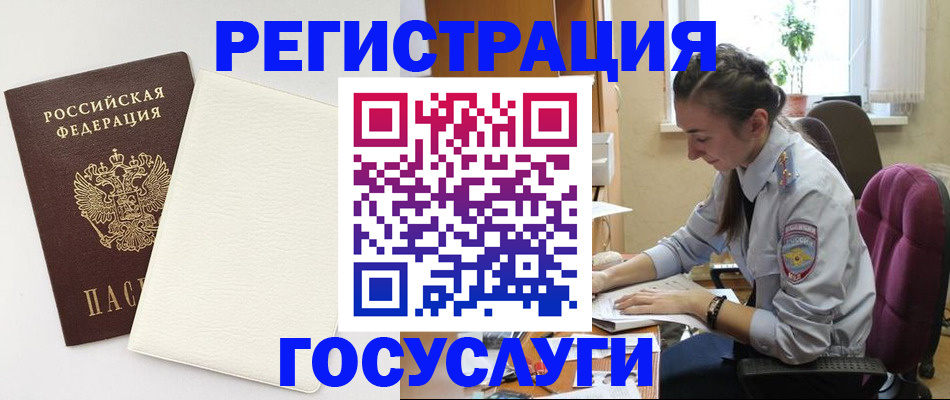 прописка для школы в Кстово