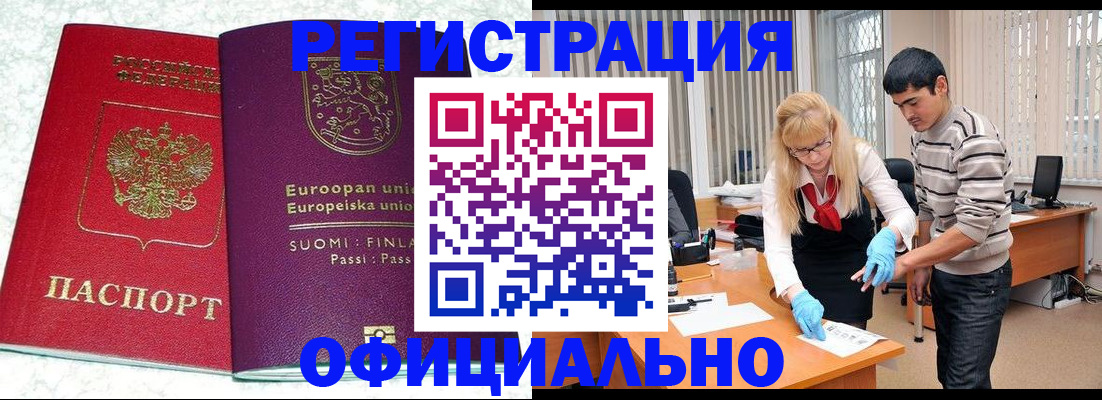 временная регистрация поиск в Кстово