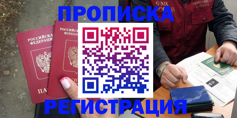 временная регистрация 2025 в Кстово