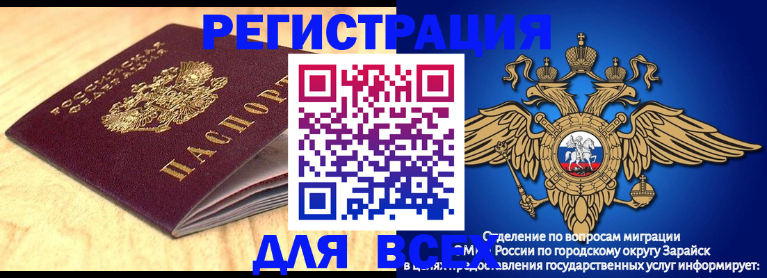 прописка ребенка в Кстово